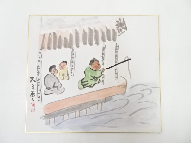 湯川スミ筆　釣りの図　肉筆色紙